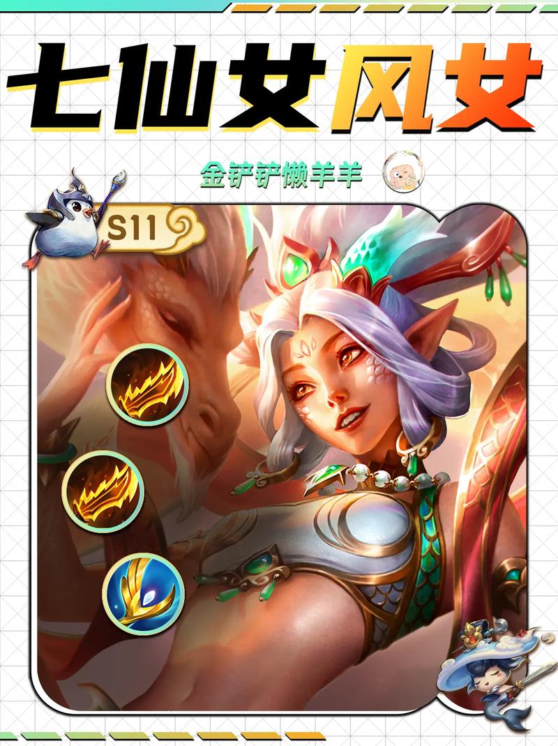 金铲铲吉星海克斯s11，金铲铲吉星海克斯是要带上嘛