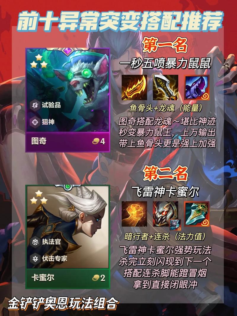 金铲铲s9全部海克斯？金铲铲s9海克斯科技一览表？