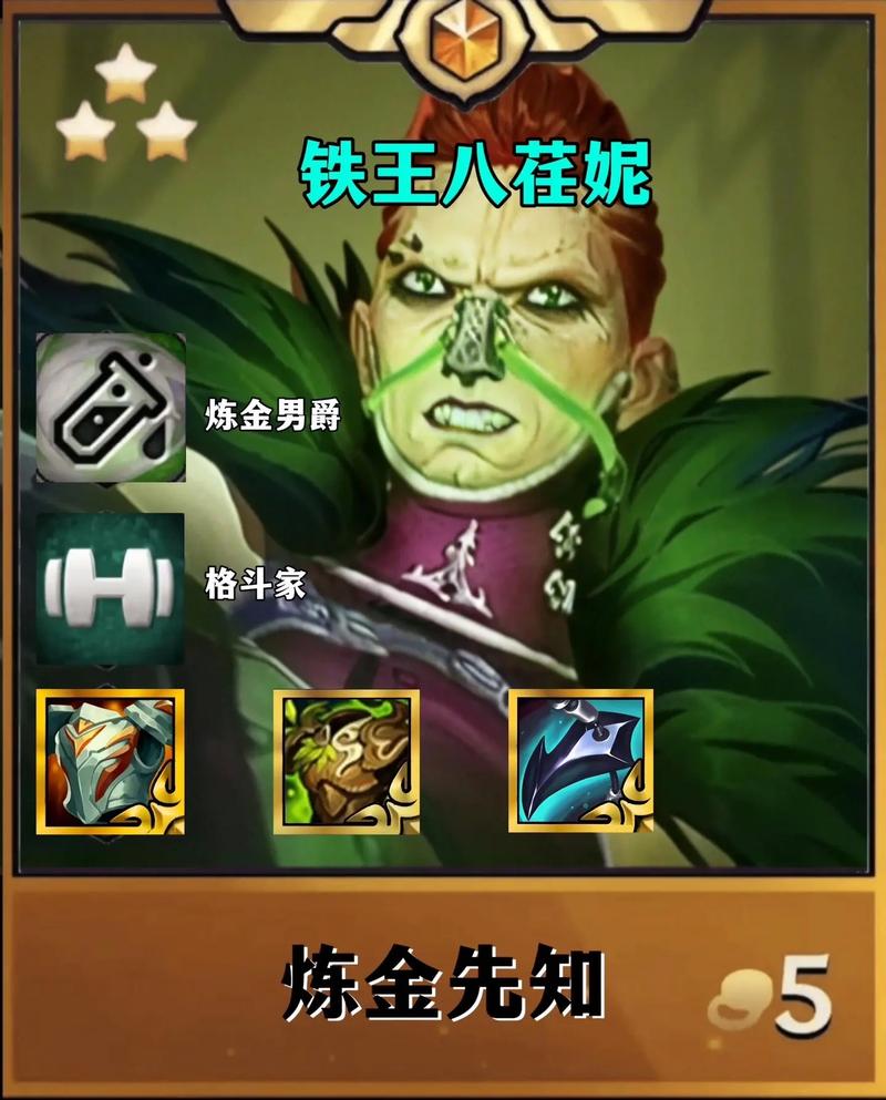 金铲铲更新食神羁绊介绍，金铲铲羁绊详情