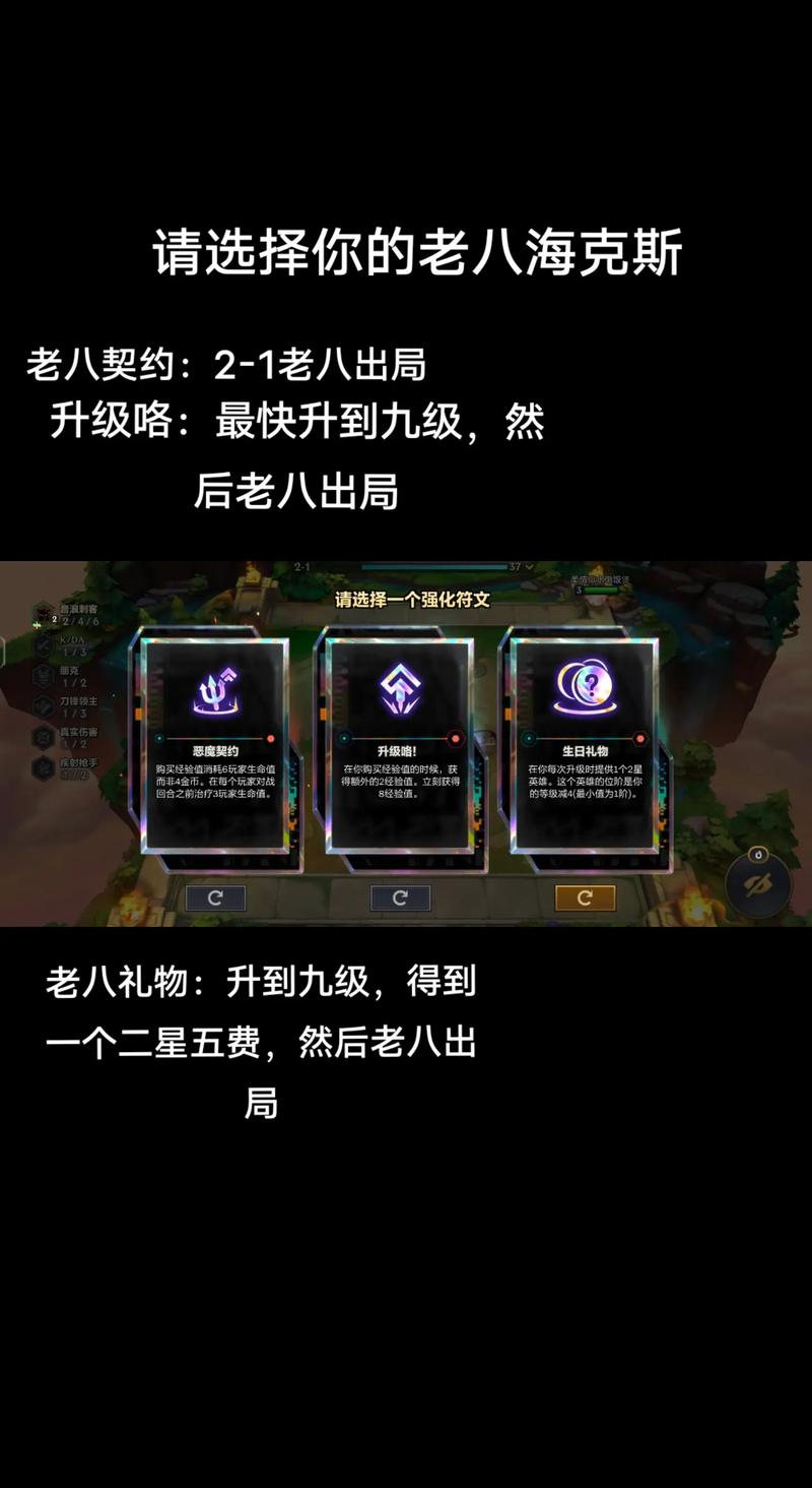 金铲城之战海克斯规律，金铲铲之战海克斯科技