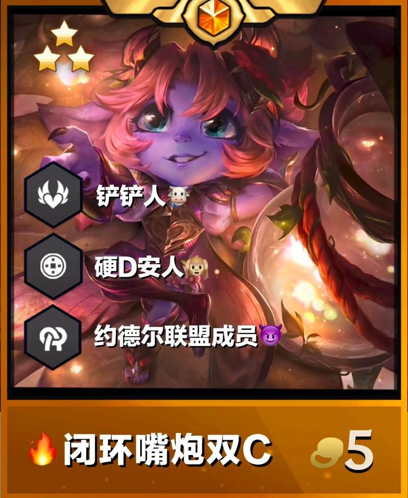 金铲铲时空魔典羁绊魔盒，金铲铲羁绊模拟