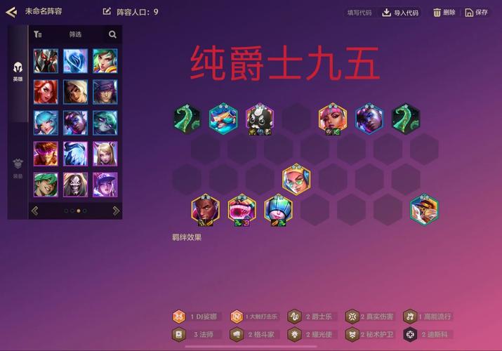 羁绊金铲铲讲解8.5，金铲子羁绊装备