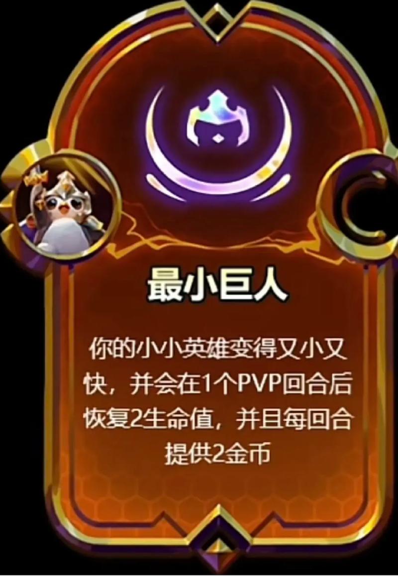 s9海克斯机制金铲铲，金铲铲4海克斯科技装备？