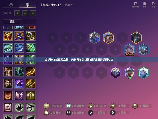 金铲铲羁绊绿色触手，金铲铲羁绊最强
