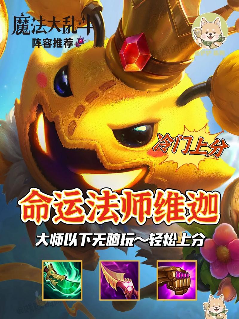 金铲铲羁绊绿色触手,金铲铲羁绊最强