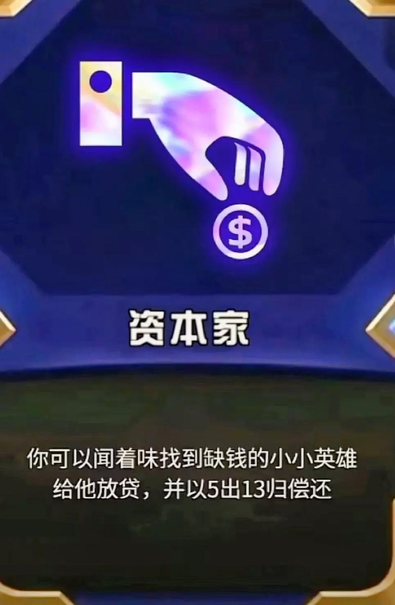 金铲铲海克斯真的假的？金铲铲海克斯阵容？