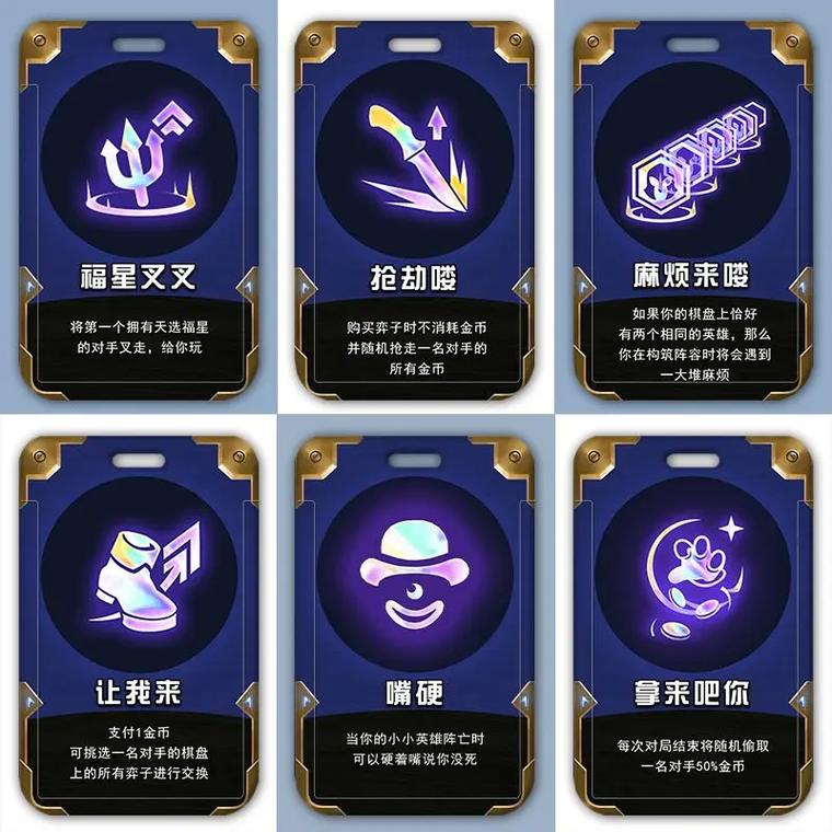 金铲铲能复制的海克斯,金铲铲海克斯科技枪给谁?