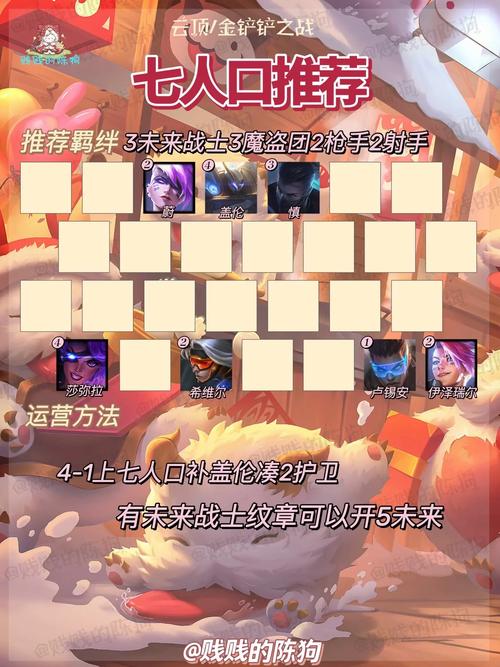 金铲铲之战5费海克斯？金铲铲之战海克斯斗枪？