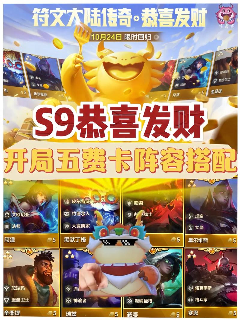 s9.5金铲铲海克斯，金铲铲之战经典海克斯斗枪