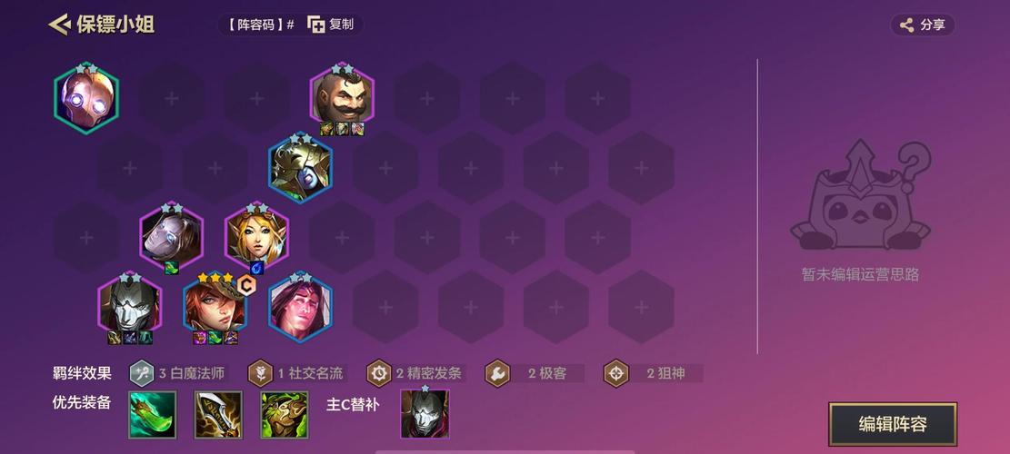 金铲铲之战幽影羁绊介绍，金铲铲之战幽第一关？