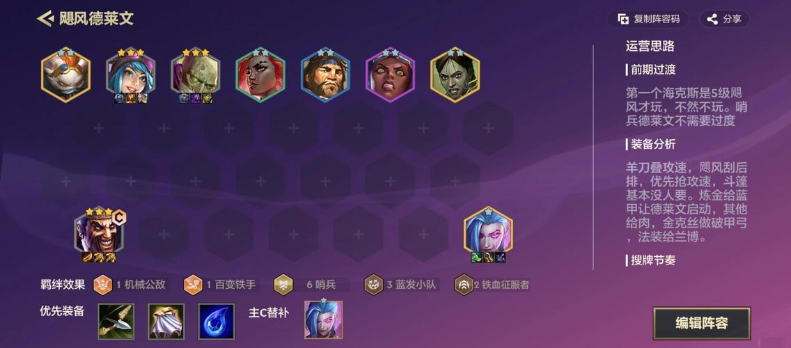 金铲铲之战幽影羁绊介绍,金铲铲之战幽第一关?