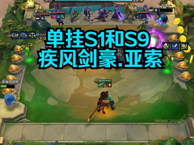 亚索在金铲铲里什么羁绊，亚索金铲铲阵容