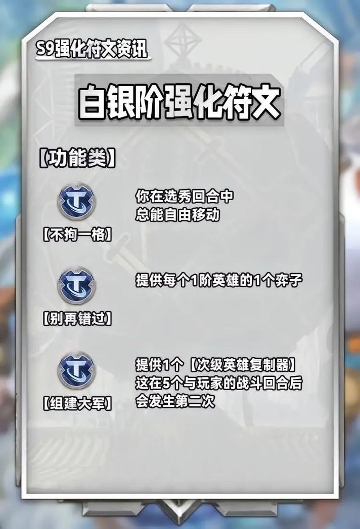 金铲铲之战激战海克斯？金铲铲之战海克斯怎么玩？