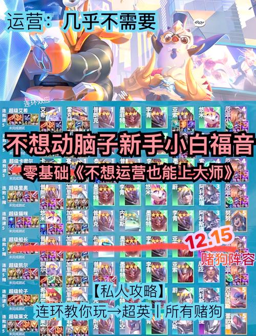 金铲铲s8羁绊有哪些,金铲铲羁绊搭配?