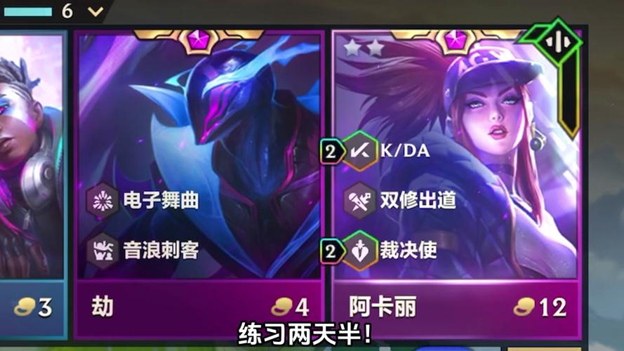 金铲铲s8羁绊有哪些,金铲铲羁绊搭配?