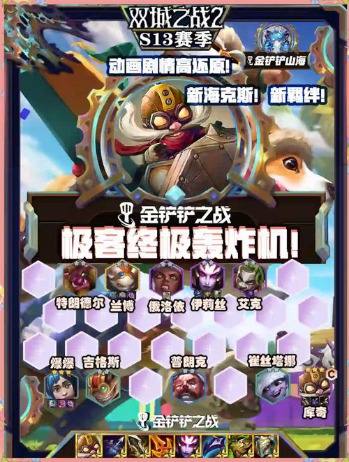 金铲铲姐妹的羁绊？金铲铲姐妹的羁绊有什么用？