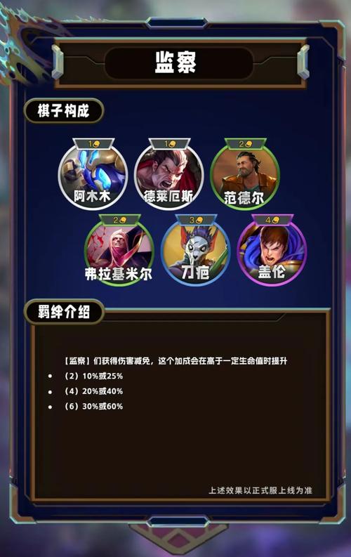 阿尔卑斯金铲铲羁绊，金铲铲小天才羁绊