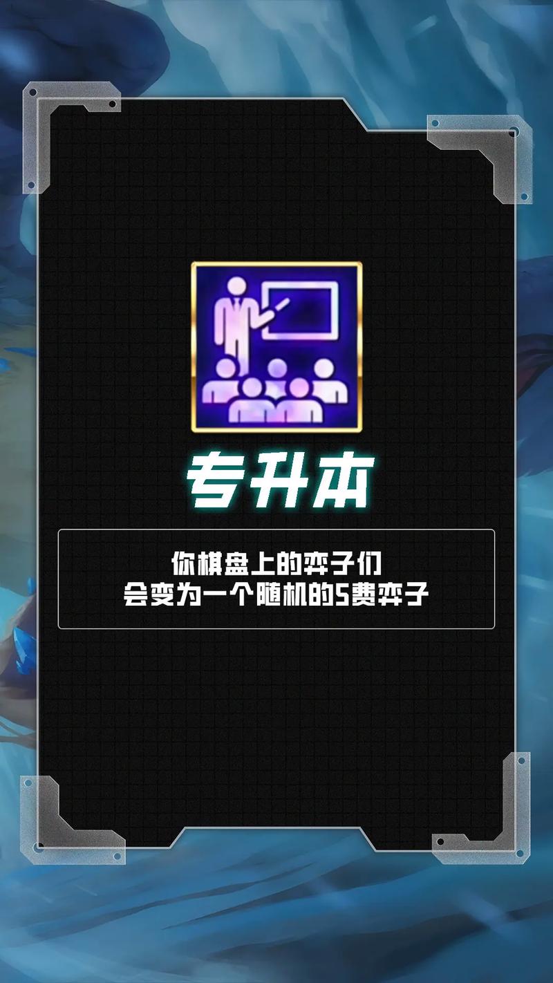 s7金铲铲海克斯排名，金铲铲4海克斯科技装备？