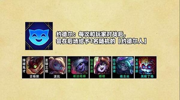 s9金铲铲多少羁绊，金铲铲最新羁绊？