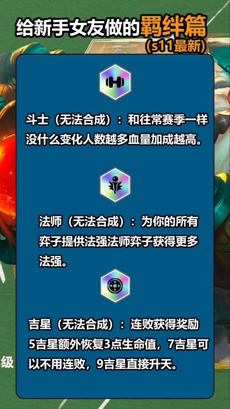 关于不可跨越的羁绊金铲铲的信息