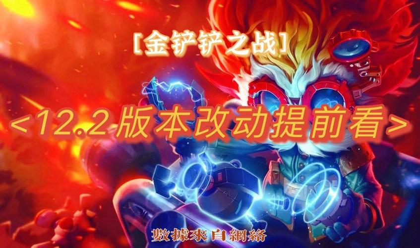 金铲铲海克斯装备怎么出?金铲铲之战海克斯怎么玩?