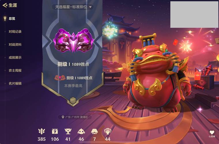 金铲铲几级可以7个羁绊，金铲铲级别？