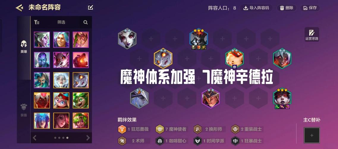 金铲铲三羁绊最强是哪个，金铲铲哪个羁绊厉害？