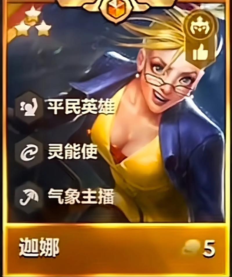 金铲铲之战6s羁绊，金铲铲之战羁绊有哪些？