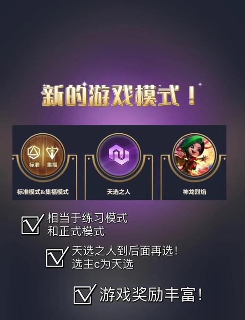 金铲铲福星冷门稳上分阵容?金铲铲福星是什么阵容?