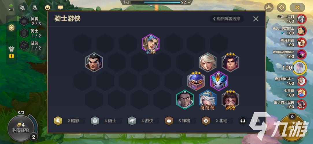 金铲铲上分阵容佛爷死歌?金铲铲之战佛耶戈阵容?