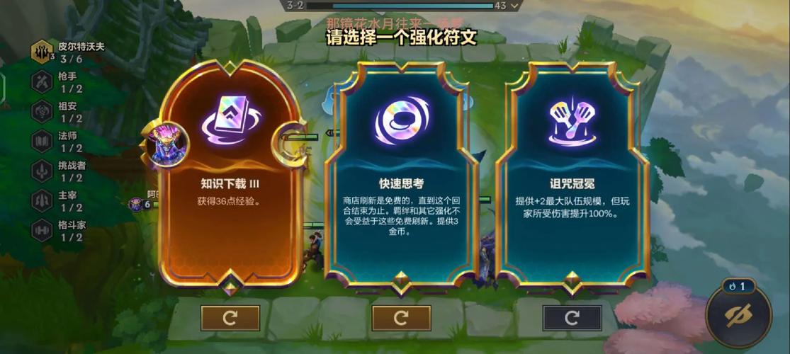 金铲铲之战金银羁绊？金铲铲之战羁绊攻略？