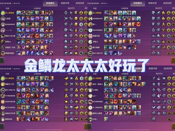 金铲铲之战s7阵容羁绊？金铲铲之战强势羁绊？