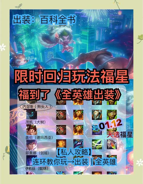 金铲铲s8银色海克斯?金铲铲s8银色海克斯大全?