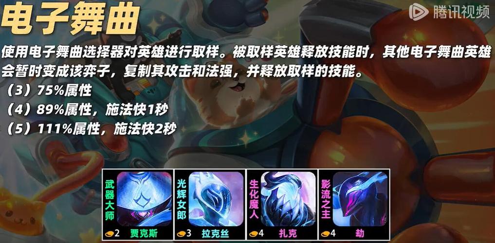 金铲铲符文羁绊介绍,金铲铲装备羁绊