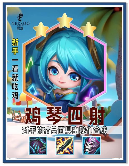 金铲铲双排崔斯特海克斯?金铲铲之战经典海克斯斗枪?