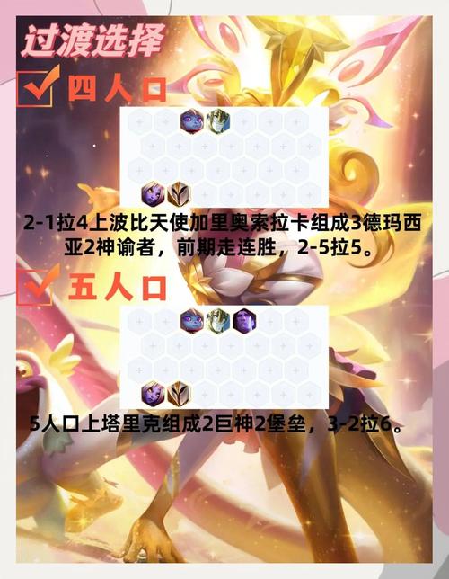 s9赛季金铲铲剑魔羁绊，金铲铲剑魔玩法？