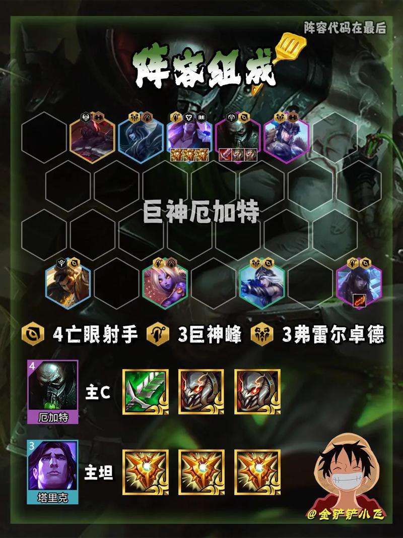 s9金铲铲之战上分阵容,金铲铲之战923阵容
