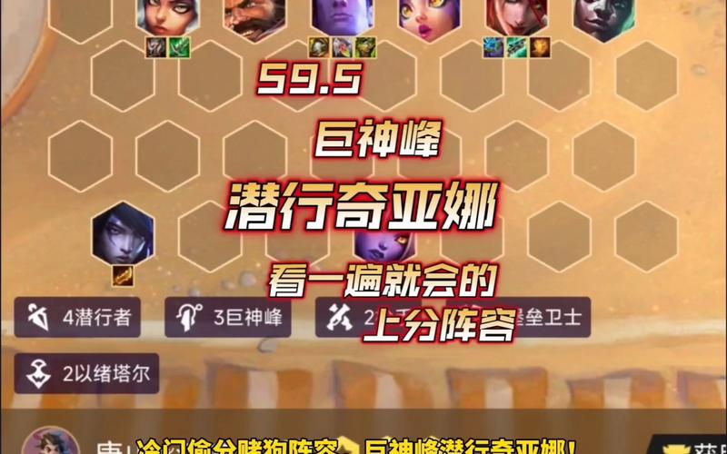 s9金铲铲之战上分阵容,金铲铲之战923阵容
