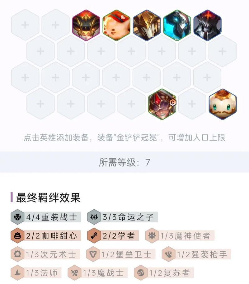 金铲铲s9阵容狐狸羁绊？金铲铲之战阵容狐狸？