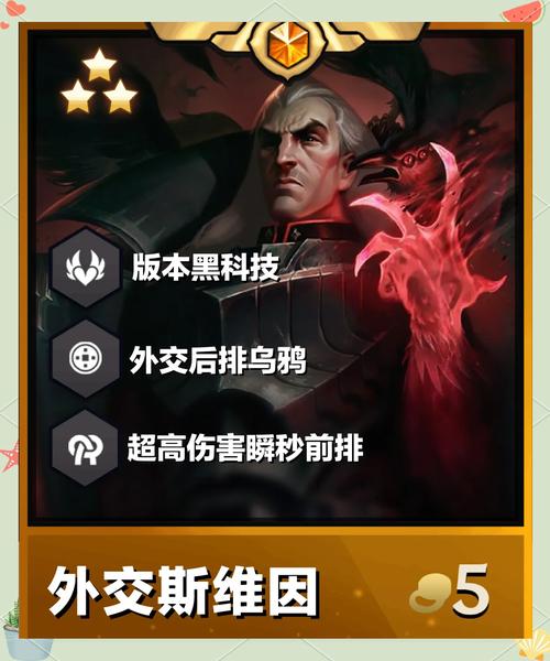 上分阵容金铲铲之战乌鸦？金铲铲乌鸦出装？