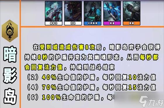 金铲铲新加的羁绊是什么，金铲铲如何形成羁绊
