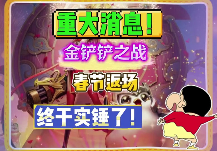 金铲铲升级加成海克斯?金铲铲斗士海克斯?