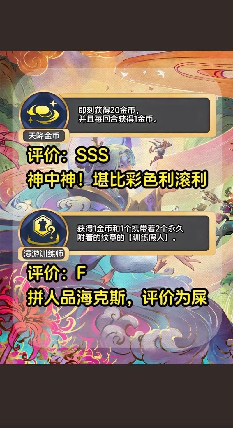 金铲铲不正经海克斯？金铲铲4海克斯科技装备？