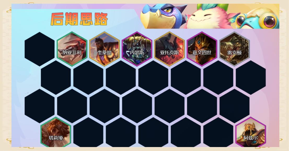 金铲铲的虚空羁绊，金铲铲虚空羁绊是什么
