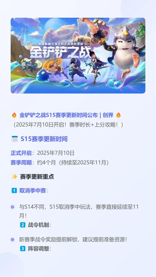 金铲铲之战水龙羁绊,金铲铲之战龙属性