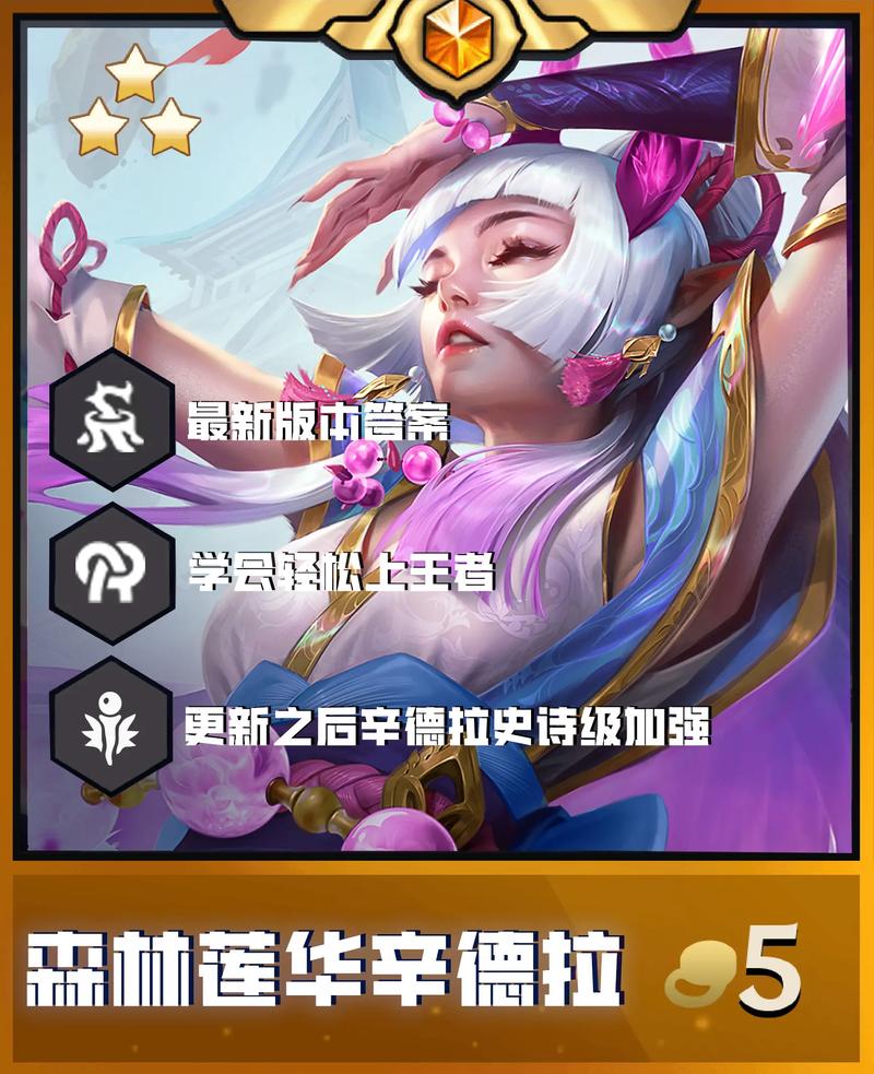 金铲铲如鱼得水羁绊,金铲铲哪个羁绊好