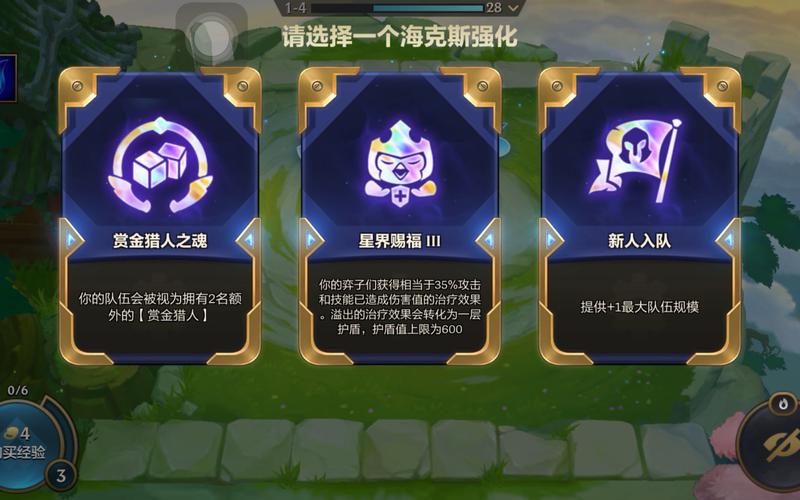 金铲铲几回合开海克斯？金铲铲4海克斯阵容搭配？