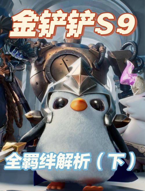 金铲铲羁绊狂欢周怎么打？金铲铲之战里面羁绊是什么意思？