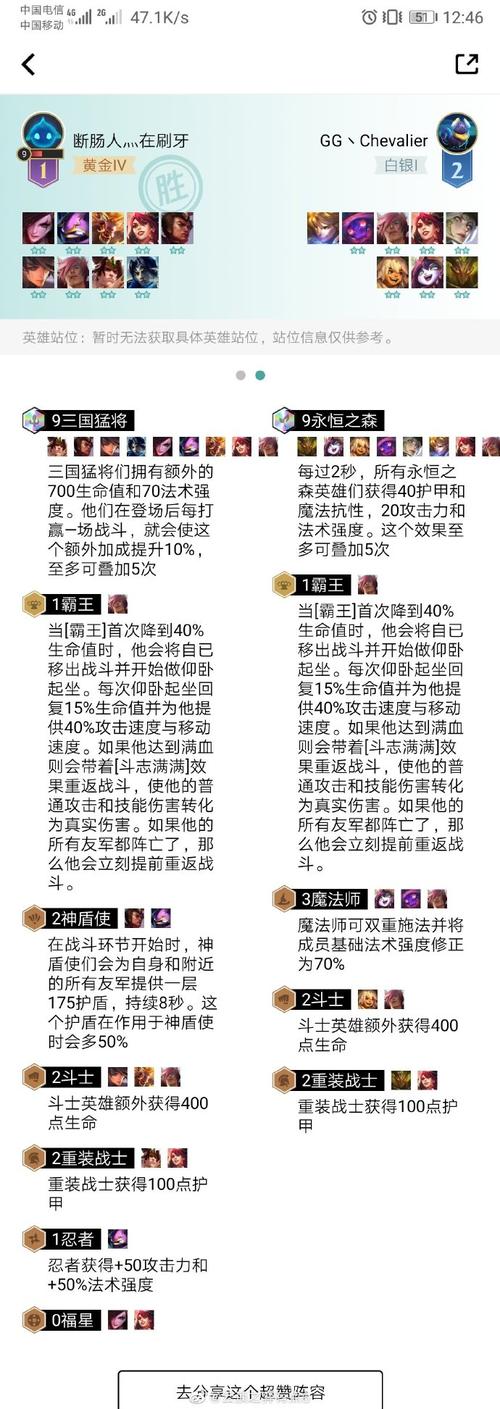 三国猛将羁绊金铲铲?三国猛将羁绊装备?