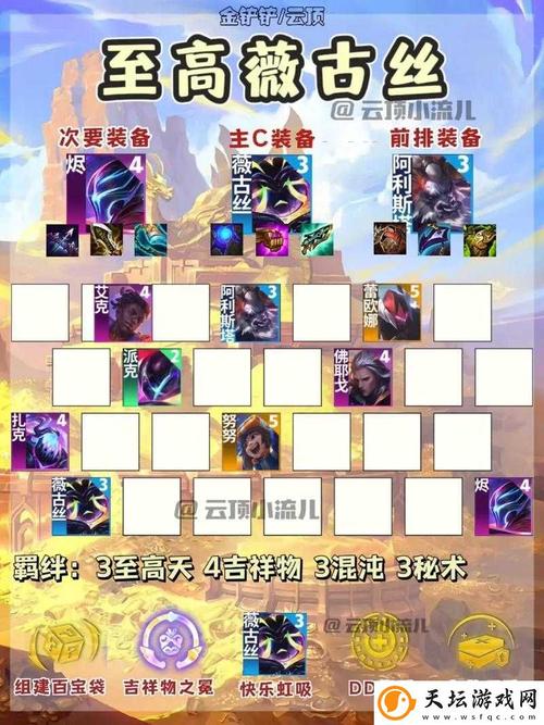 金铲铲之战莫甘娜羁绊,金铲铲之战 提莫?